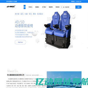 河北幕维影视设备有限公司-4D5D动感影院解决方案