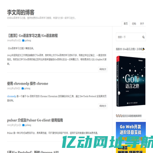 李文周的博客 | 总结Go语言学习之路，提供免费的Go语言学习教程，希望与大家一起学习进步。