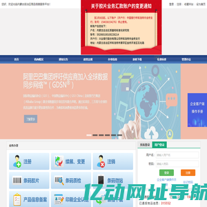 内蒙古自治区商品信息服务平台