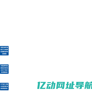 内蒙古标准文献公共服务平台