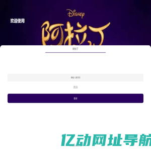 阿拉丁