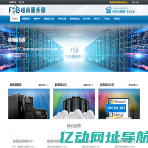 越南服务器_越南云主机_越南虚拟主机_越南vps-越南服务器租用平台