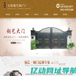 铜铝屏风隔断-楼梯扶手-铜雨棚-售楼处铜门厂家「福艺」