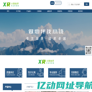 无锡市晓饶建筑装饰有限公司