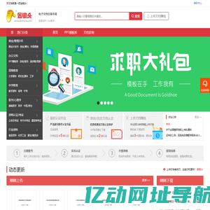普客香烟网