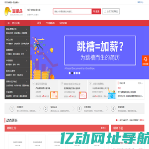 金锄头文库 - 上传文档赚钱的网站