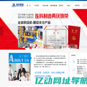 Lianke manufacturing