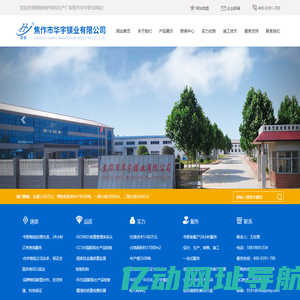 阴极保护材料生产厂家焦作华宇镁业