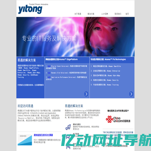 YiTong