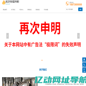 武汉市宗蓝齐商贸有限公司