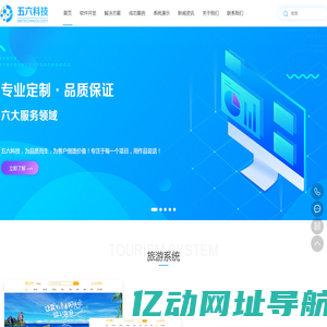 云南软件开发公司,昆明模板网站公司,昆明设计服务公司-云南五六网络科技有限公司