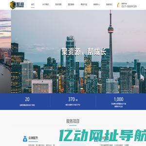 聚邦控股集团-园区运营商-产业园运营公司-中小微科创企业税务规划|财税服务-一站式企业服务平台