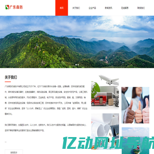 广东森防机械技术有限公司(www.senfang.ltd)-Powered by PageAdmin CMS