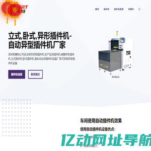 阳光雨露 探寻互联网记忆 YGYL.NET