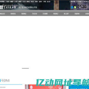 宁波市文化馆（宁波市展览馆 宁波市非物质文化遗产保护中心）_一人一艺全民艺术普及云平台