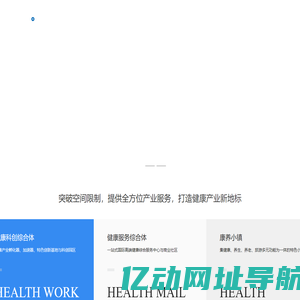 健康智谷-中国领先的健康产业生态运营商，美年大健康生态圈赋能，健康企业创业首选产业园/孵化器/众创空间/共享办公，北京/上海/杭州/成都/重庆/深圳/厦门/武汉/宁波