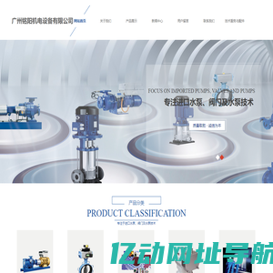 广州铭阳机电设备有限公司