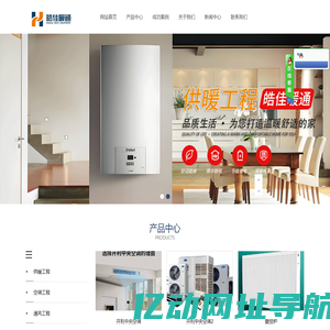 绵竹皓佳暖通设备有限公司