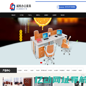 办公家具-无锡江阴办公家具 - 武进区横林诚栋家具经营部