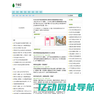 于金征