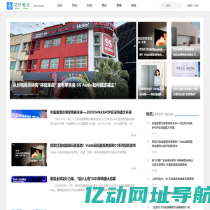 艾什笔记