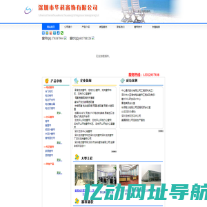 深圳窗帘网|深圳纱窗网|电动窗帘|深圳电动窗帘厂|深圳办公窗帘|深圳窗帘|深圳办公窗帘厂家|深圳市华科窗饰有限公司|0755-28984748深圳龙岗窗帘门店；深圳市宏伟名窗帘布艺批发；FTS双电机卷轴式天棚帘(电动遮阳帘)|FSS单电机卷轴式天棚帘(电动遮阳帘)|FCS单电机折叠式天棚帘(电动遮阳帘)|电动双轨折叠式天棚帘(电动遮阳帘)|手动双轨折叠式天棚帘(电动遮阳帘)|深圳电动窗帘网|深圳窗帘制作|深圳窗帘批发|深圳华科公司|香港窗帘|窗帘电机|专业生产：电动窗帘、电动遮阳篷、电动遮阳帘、电动天篷帘、欧式遮阳百叶帘、电动百叶帘、阳光房遮阳、电动会标、电动地图、欧式遮阳蓬、电动舞台幕、电动广告条幅