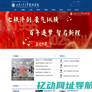 西安工业大学基础学院
