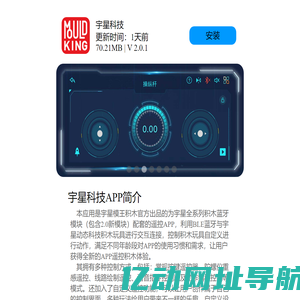 宇星科技APP