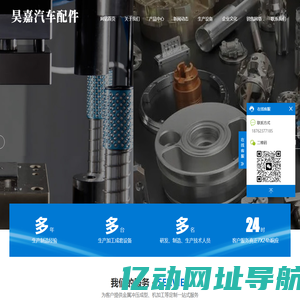 靖江市昊嘉汽车配件有限公司-五金冲压件-精密拉伸件-不锈钢冲压件