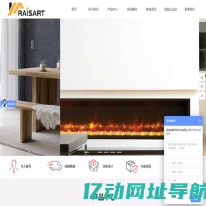 瑞斯特壁炉_真火壁炉_电子壁炉_雾化壁炉_全品类壁炉品牌厂家