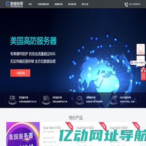 重庆坤烨科技有限公司_美国服务器租用_国外大带宽服务器_便宜海外服务器-数据地带