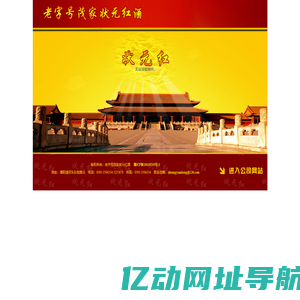 老字号茂家状元红酒,老字号茂家状元红酒