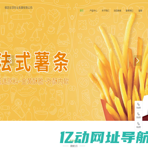保定云顶农业发展有限公司