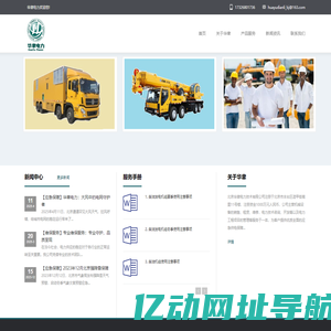 北京华聿电力【官网】