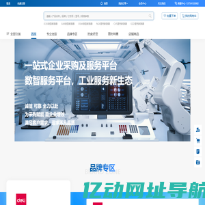 中科华易商城