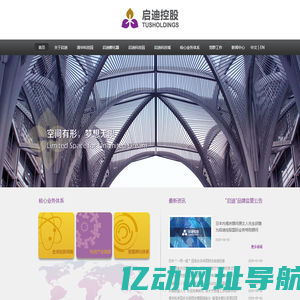 启迪控股官网