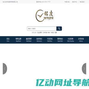 腕表保养,腕表维修地址-手表售后-电话-服务网点-特约维修服务中心-万表汇