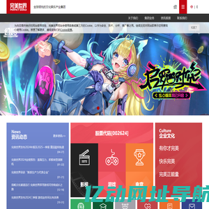 完美世界 - 完美娱乐 世界同享