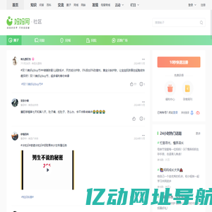 妈妈网孕育社区_国内火爆的女人社区_妈妈网