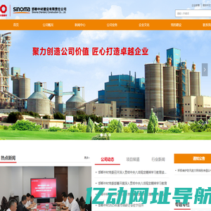 邯郸中材建设有限责任公司