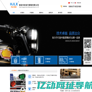 瑞安市宏佳汽摩配有限公司