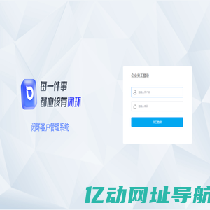 国昊客户管理系统