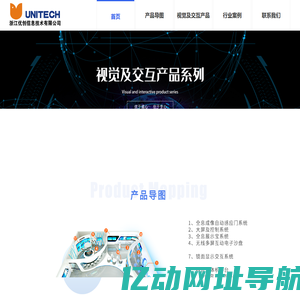 浙江优创信息技术有限公司
