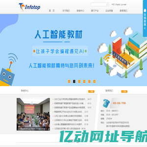 临沂市拓普网络股份有限公司