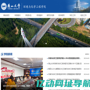 环化学院