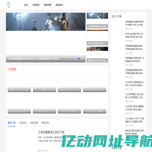 新闻资讯-热门的手游资讯大全-前沿游戏新闻资讯汇总-云水手游