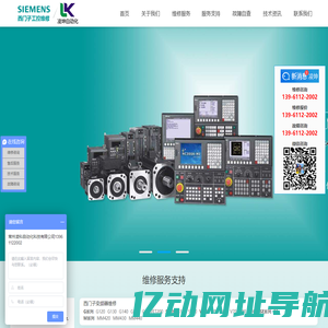 西门子变频器维修_西门子伺服电机维修_西门子伺服驱动器维修_数控系统维修_PLC维修_软启动维修-凌坤SIEMENS专修