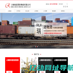 上海到印度尼西亚国际海运公司_国际空运价格_上海瑞进国际物流有限公司