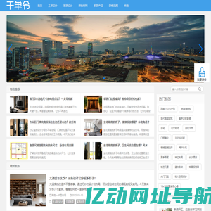 公司装修设计_工装设计装饰_装修装饰公司_店铺装修商业空间装饰_千单令装修网