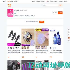 首页-库购美品-淘宝网